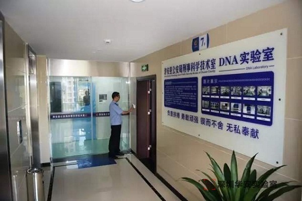 东山DNA实验室设计建设方案